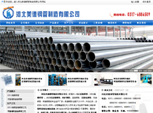 河北美德鋼管制造有限公司